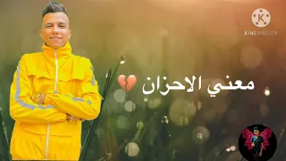 حالة واتس عصام صاصا في في الطفوله سباق و كرة ولا نعرف معنى الاحزان 