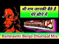 Download Lagu Ramnavmi Benjo Dj Dhumaal Mix Shree Ram Janki Baithe Hai Mere Seene Me Benjo Pad Mix