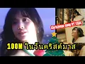 Download Lagu LISA Presents Charming Vocals in Video Cover My Only Wish by Britney Spears! Lisa 100M Followers!
