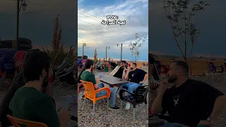 لعبة الصراحة مع الشباب       ليدر  حسن ليدر   ضحك  سوريا  كوميدي دندنها