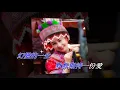 今生今世   張國榮〈卡拉伴奏版〉