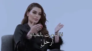 كان لازم ارحل من علاقتي لكني بقيت   روان بن حسين دندنها