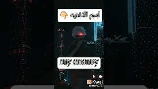 اسما اغاني المقارنه 