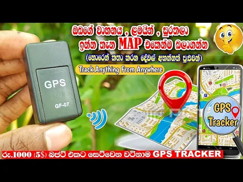GPS Tracker GF07 Unboxing and Full Review GPS Tracker For Vehicle Kids GPS Tracker Sinhala