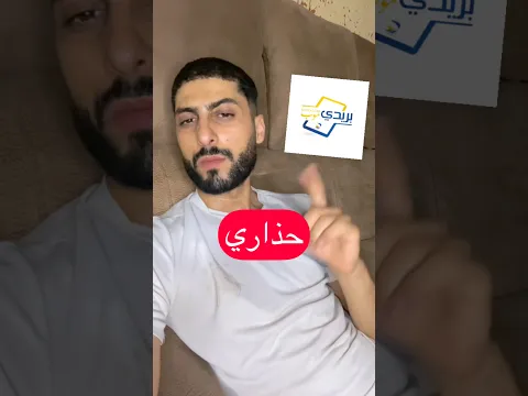 حذاري من تطبيقات النصب❌