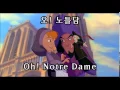 Download Lagu The Bells of Notre Dame Reprise - (Korean) Subs \u0026 Trans