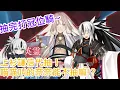 Download Lagu 《修修咻》五星上杉謙信代抽台 喵喵叫的奈奈能不抽嘛！？ 抽完打冠位騎～(要帶抽武田也是可以喔)-FGO直播