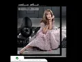 Nawal Al Zoughbi ... Shou Hal Alb | نوال الزغبي ... شو ها القلب