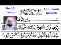 Download Lagu 106. Surah Quraish | Sheikh Abdullah Awad Al Juhany