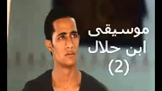 موسيقى تصويرية حزينة لحظة مقتل حبيشة من مسلسل ابن حلال YouTube 