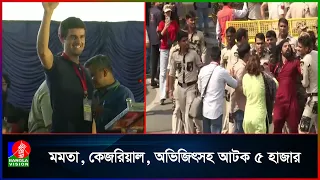 ভারতের সিইসির পদত্যাগের দাবিতে বিক্ষোভ