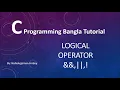 3 4 1 C Programming Bangla Tutorial - Logical Operator