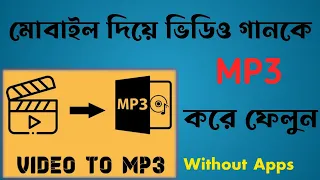 how to convert video to mp3 on android video to mp3 convertor online