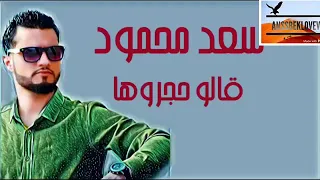 قالو حجروها دندنها
