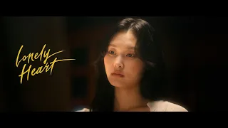 Download [Official MV] 신지훈(shinjihoon) - Lonely Heart MP3