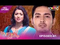 Lagu Anuradha - অনুৰাধা | Zubeen Garg - The Legend's First Mega serial | Episode No 41