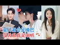 Download Lagu 许东哲\u0026邱卓雅 | 原书中她是豪门恶毒长嫂，嫌弃老公是哑巴，下场凄惨。觉醒后她改讨好丈夫，以话疗拉近关系，两人在矛盾中相知相爱[MULTI SUB | FULL]#MiniDrama #精彩大陆短剧