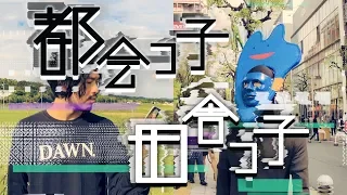 びわ湖くん【都会っ子田舎っ子】Official Music Video