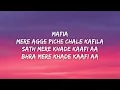 Mafia Lyrics – Yo Yo Honey Singh | 51 Glorious Days