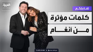 تفاعلكم   أنغام تنعى الراحل هاني شاكر بكلمات مؤثرة دندنها