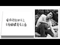 【那些熟悉的歌】刘文正《 童年 》
