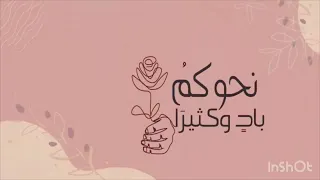 شكرا ملء القلب كثيرا 