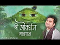 Download Lagu Shree govardhan maharaj tere Mathe mukut | श्री गोवर्धन महाराज by Indresh Ji Upadhyay with lyrics