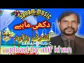 Lagu Ashraf Hazara pahari mahey uplod by atif khan 03005491670