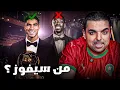 Download Lagu علاش حكيمي يستاهل يربح الكرة الذهبية ؟! 🏆🇲🇦