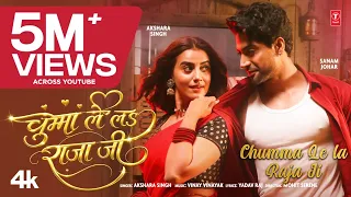 akshara singh chumma lela raja ji official video sanam johar new bhojpuri song 2026