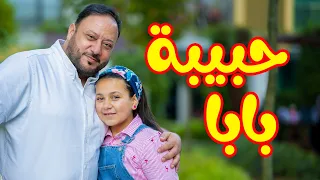 حبيبة بابا   جنى مقداد   طيور الجنة دندنها