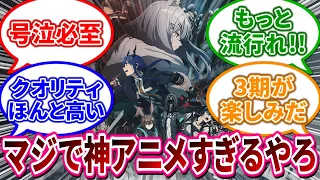 アークナイツ アニメ2期も神やったわ 3期の発表まだですか に対するみんなの反応 反応集 まとめ  アークナイツ アニメ2期も神やったわ 3期の発表まだですか に対するみんなの反応 反応集 まとめ