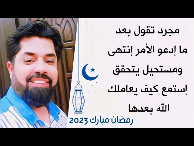 مجرد تقول بعد ما إدعو الأمر إنتهى ومن المستحيل يتحقق الله تعالى يغضب عليك ولن يفتح باب العطاء بعدها
