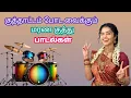 Lagu Kuthu songs Tamil💥Tamil item songs✨ Tamil dance songs
