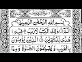 Download Lagu Surah Al-Baqarah |Bakara| |02-سورۃالبقرۃ| Sheikh Saad Al-Ghamidi, Full Arabic text |Hizb Download Lagu Surah Al-Baqarah |Bakara| |02-سورۃالبقرۃ| Sheikh Saad Al-Ghamidi, Full Arabic text |Hizb
