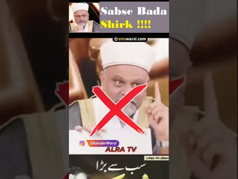 gohar shahi ke kufriya aqeede | younus gohar shirk exposed by sikander warsi #goharshahi #alratv