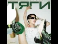 Download Lagu INSTASAMKA - Тяги (slowed + reverb)