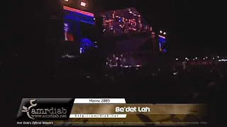 بعدت ليه  دندنها