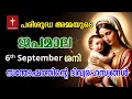 Download Lagu September 5th Japamala The Divine Secret of Happiness Santhosathinte Rahasyangal #japamala #malay...