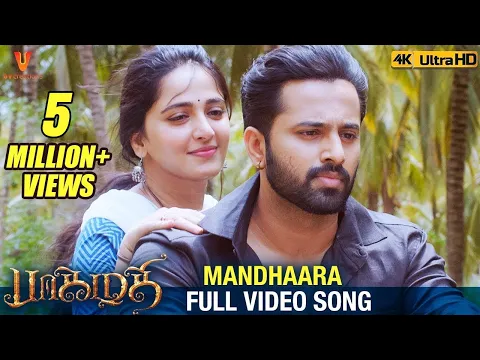Mandhaara - YouTube