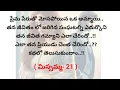 Download Lagu (మిస్సమ్మ -21)|telugumoralstories|teluguaudiostories|@Chittipottikathalu8 