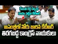 Lagu Cm Revanth Reddy దెబ్బకు దండం పెట్టిన KTR | Cm Revanth Reddy Vs Ktr | Telangana Assembly | J Media