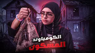 عيالنا مخبين سر مرعب عننا 💀 | قصص الجارات.