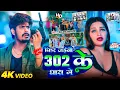 Download Lagu #Video - दरोगा से केक कटाव हियौ  | #Raushan Rohi का नया ब्लास्ट गाना |  | Maghi Rangdari Song 2025