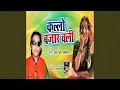 Download Lagu Kallo Bajar Chali
