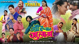 joru ka gulam official trailer raksha gupta prem new bhojpuri movie 2026