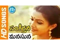Lagu Manasuna Molichina Sarigamale Song - Sankeerthana Movie || Nagarjuna, Ramya Krishna || Ilayaraja