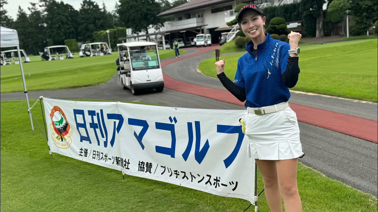 【ご報告】本日日刊アマゴルフ2024挑戦してきました⛳️
