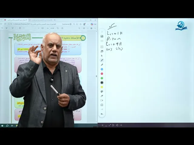فيزياء السادس الاعدادي - الفصل الثاني - المراجعة المركزة ج2