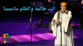 انت ظالمة الحبيب الجبالي 